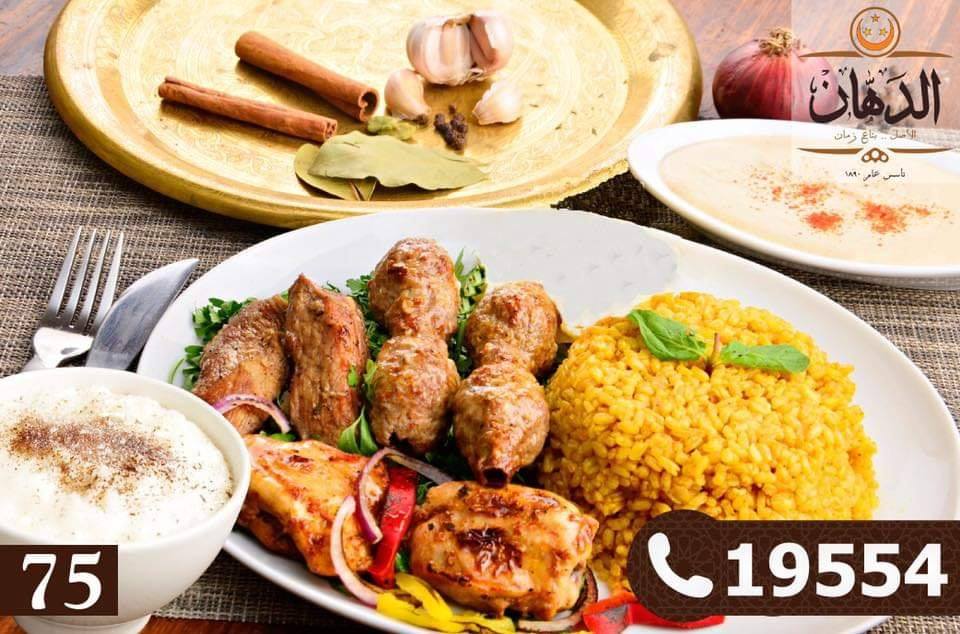عرض منيو مشويات الدهان من 31 ديسمبر 2019 حتى 7 يناير 2020 عام جديد سعيد عرض منيو مشويات الدهان من 31 ديسمبر 2019 حتى 7 يناير 2020 عام جديد سعيد