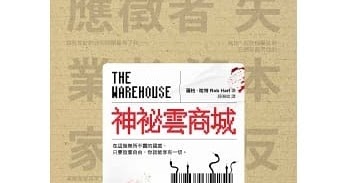 Fw: [情報] 2020三月科幻奇幻私房推薦書單