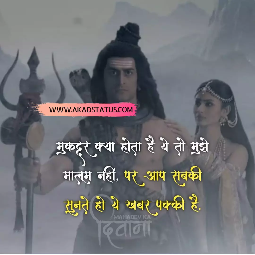 Mahakal shayari images, mahakal pic, mahakal images, mahadev images, mahadev pic, mahadev chillam images, mahadev suta Images, Bholenath images, Bholenath shayari images