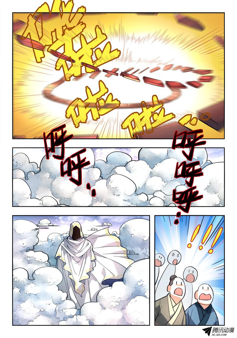 อ่านการ์ตูน Spirit Blade Mountain 104 ภาพที่ 10