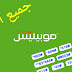 mobilis.dz جميع أكواد موبيليس للعروض والخدمات mobilis.dz جميع أكواد موبيليس للعروض والخدمات