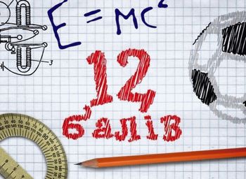 Телепередача "12 балів"