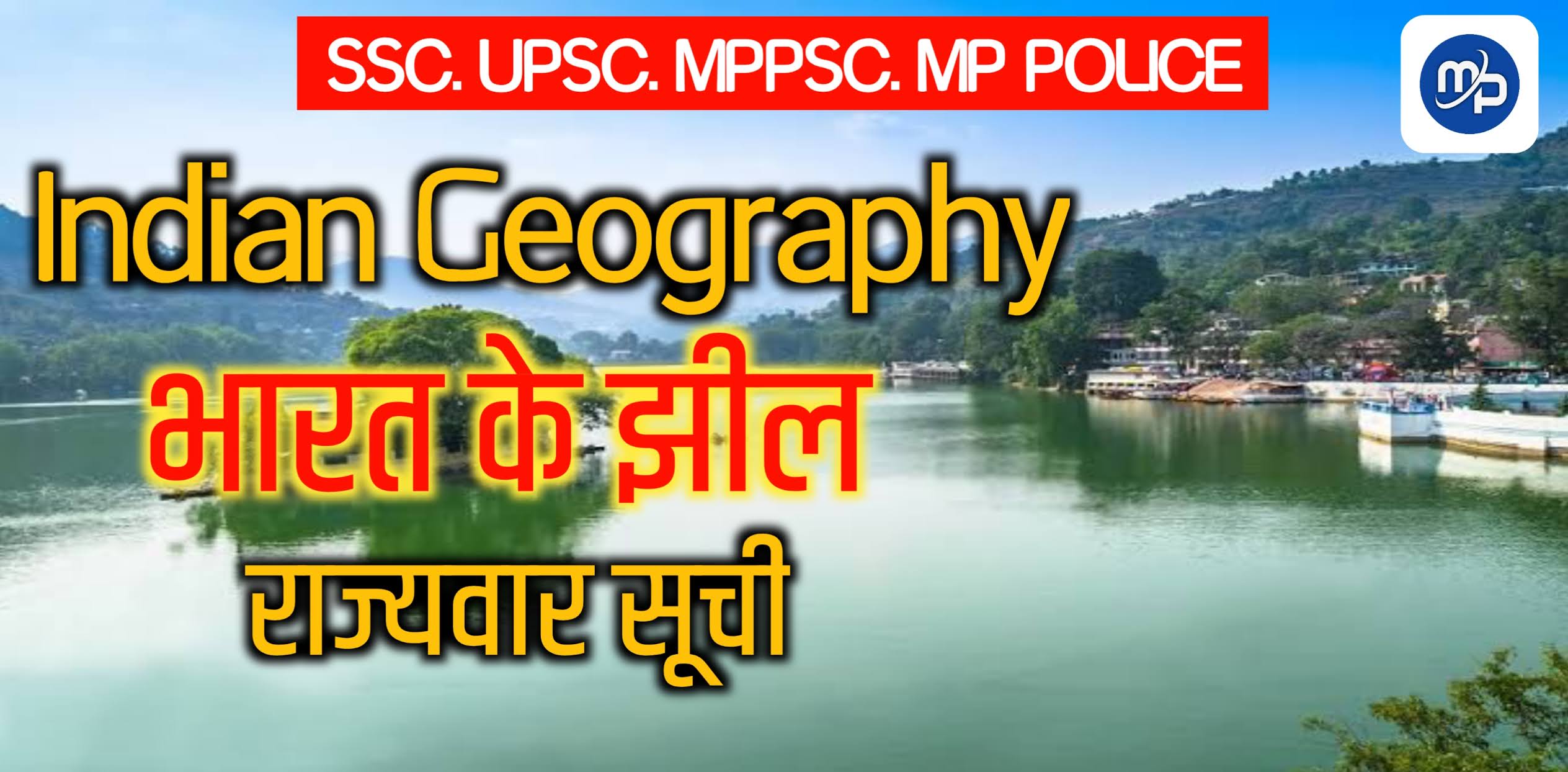 Indian Geography Indian Geography In Hindi भारत के झील PDF DOWNLOAD