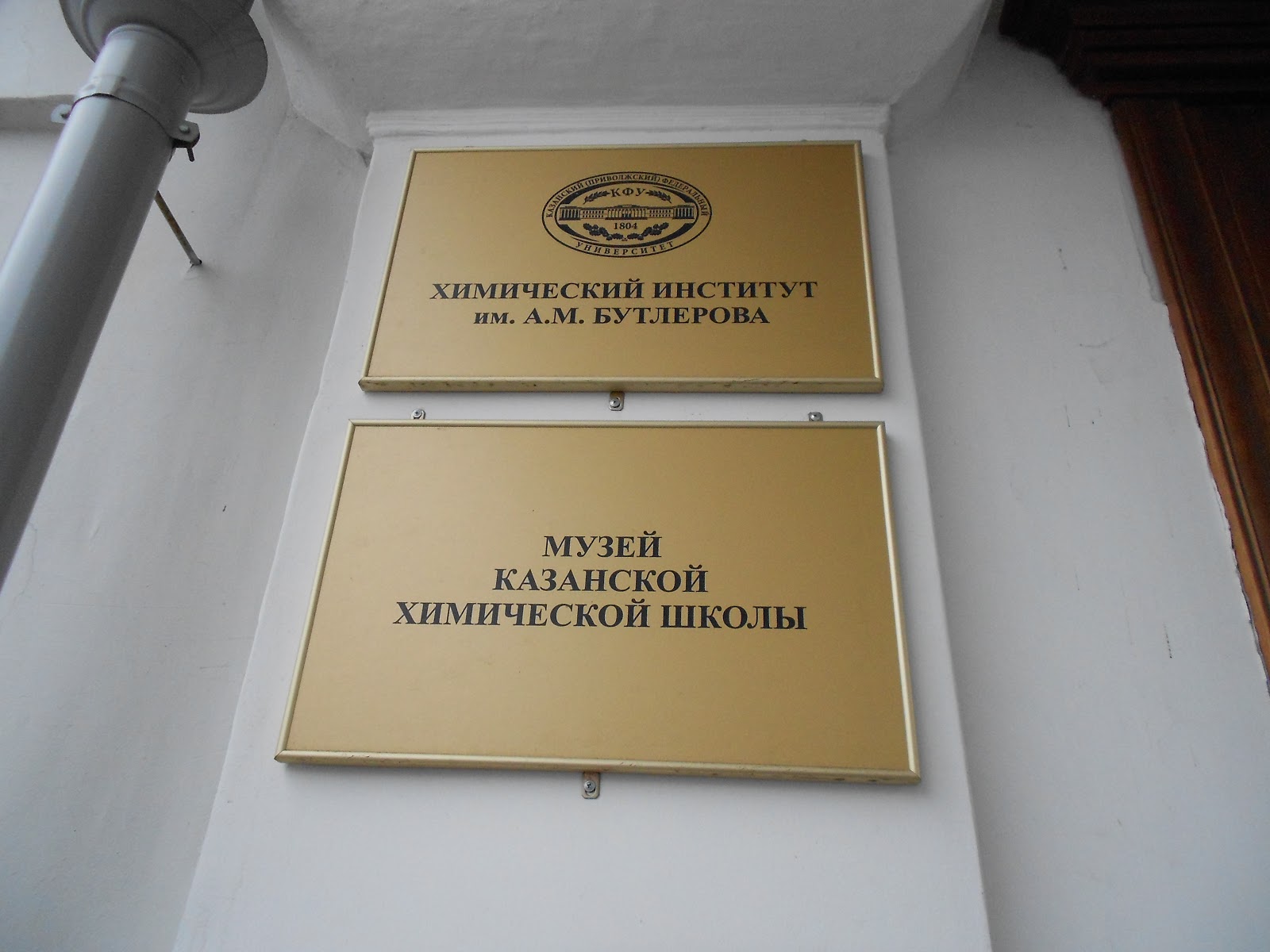 лекториум логотип. оборудование лаборатории. хим школа. кафедра биологии нфау. химбио школа москва.