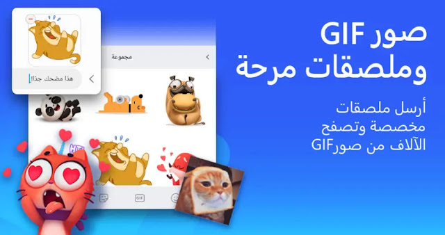 شرح تحميل أفضل لوحة مفاتيح تطبيق swiftkey keyboard