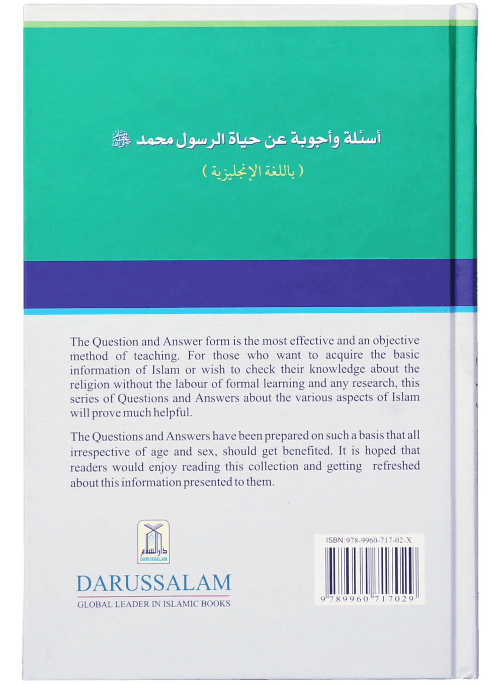 Questions & Answers on the Biography of Muhammad (PBUH) (2 vol) - Image 5