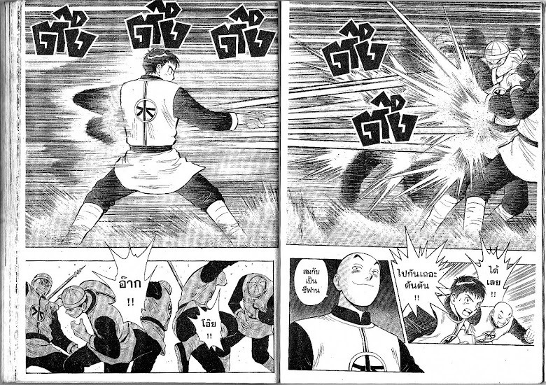 Shin Tekken Chinmi - หน้า 91