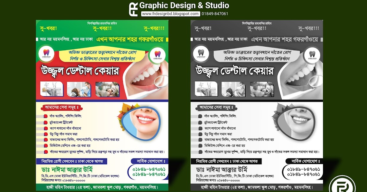 Bangla Dental Flyer Template Dental advertising Dental posters