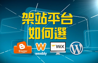 零成本網路行銷學堂 | 網路行銷,網站架設,網頁設計,社群行銷,教練諮詢