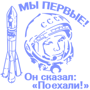 День космонавтики логотип