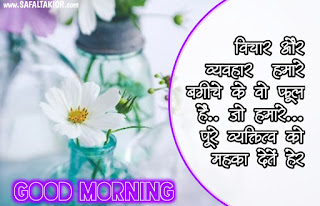 heart touching good morning quotes in hindi