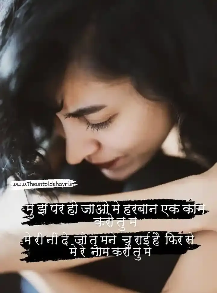 Best sad Breakup Shayari Photos In Hindi For Bf