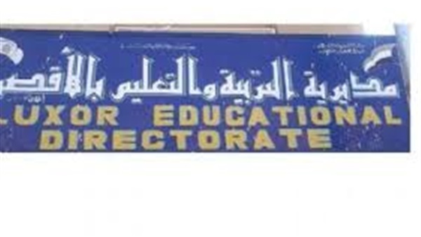 ازمة طاحنة بتعليم الاقصر "اضراب 3 معلمين عن الطعام + استبعاد 19 مدرس من وظائفهم" 77