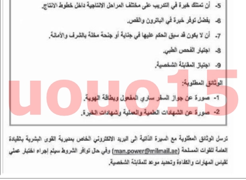 وظائف الوزارة الداخلية الاماراتية محدث 7 %25D9%2588%25D8%25B8%25D8%25A7%25D8%25A6%25D9%2581%2B%25D8%25AC%25D8%25B1%25D9%258A%25D8%25AF%25D8%25A9%2B%25D8%25A7%25D9%2584%25D8%25AE%25D9%2584%25D9%258A%25D8%25AC%2B%25282%2529