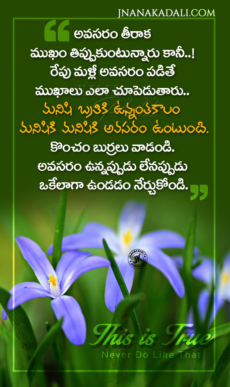 Top Telugu Inspirational life changing quotes Free Download-nice ...