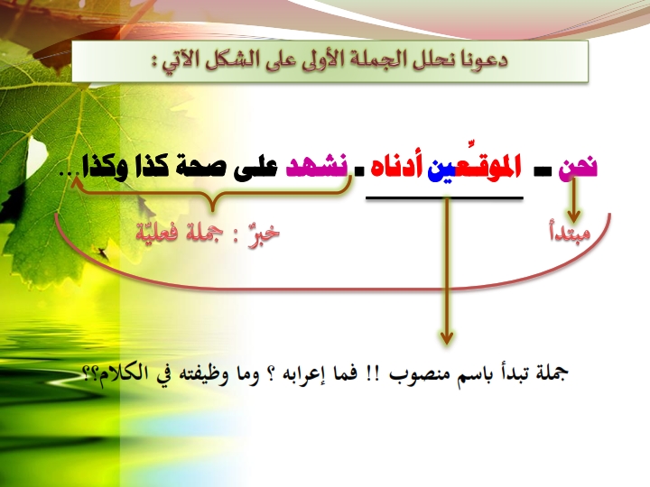 اسلوب الاختصاص