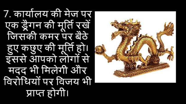 Feng shui Tips Hindi for Vastu Shastra