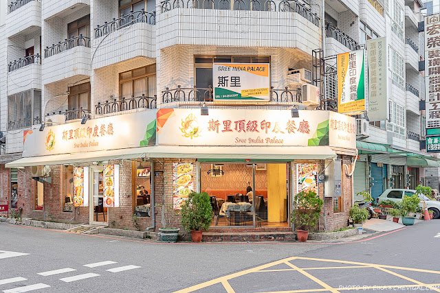 印度料理,香料特味飯,黃金餃,烤餅,咖哩,異國風情,斯里印度餐廳,台中,餐廳
