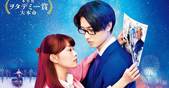 Wotakoi: Love Is Hard For Otaku 2020 Wotakoi: Love Is Hard for Otaku (2020) | VIRTUSIDE FILM