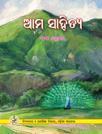 Hasa khela