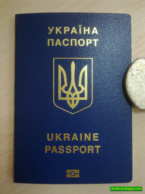 Биометрический заграничный паспорт гражданина Украины 2020 год