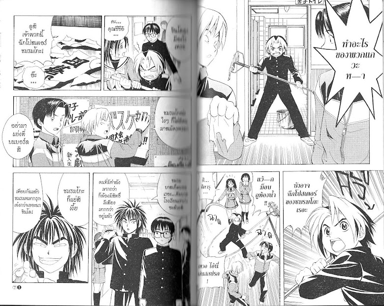 Hikaru no Go - หน้า 38