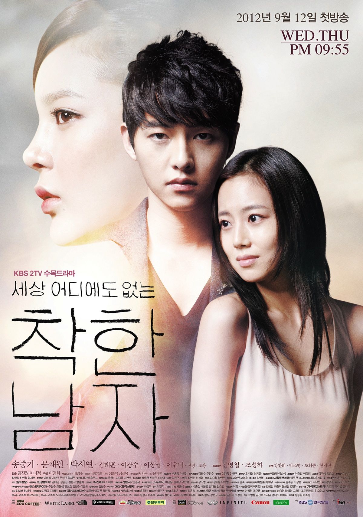 Nice Guy (The Innocent Man) Korean Drama Review