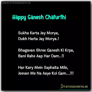 Ganesh Chaturthi Wishes In Hindi 2020