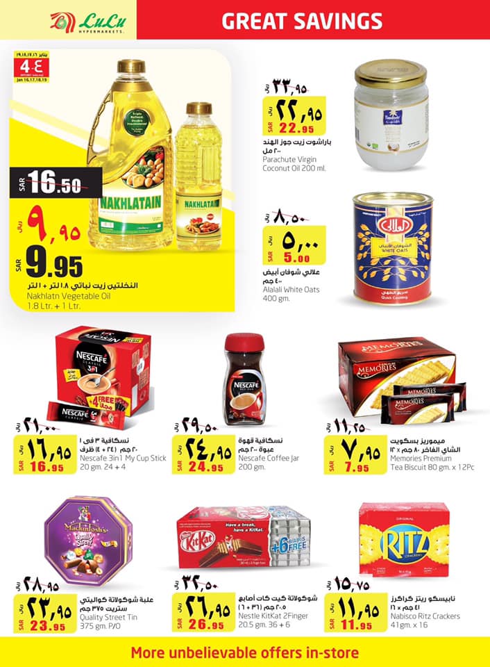 عروض لولو الشرقية عروض لولو الشرقية