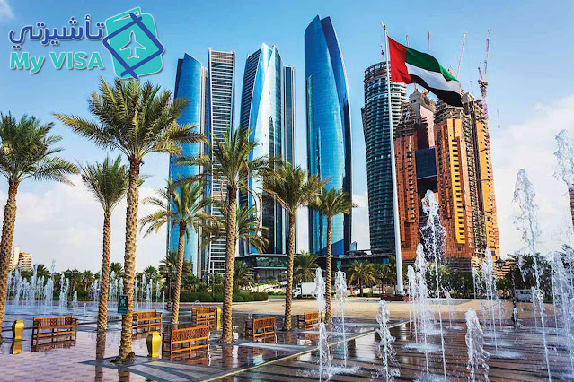 تأشيرة الإمارات للمقيمين UAE Online Visa تأشيرة الإمارات للمقيمين UAE Online Visa