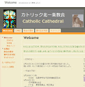 カトリック北一条教会ホームページ