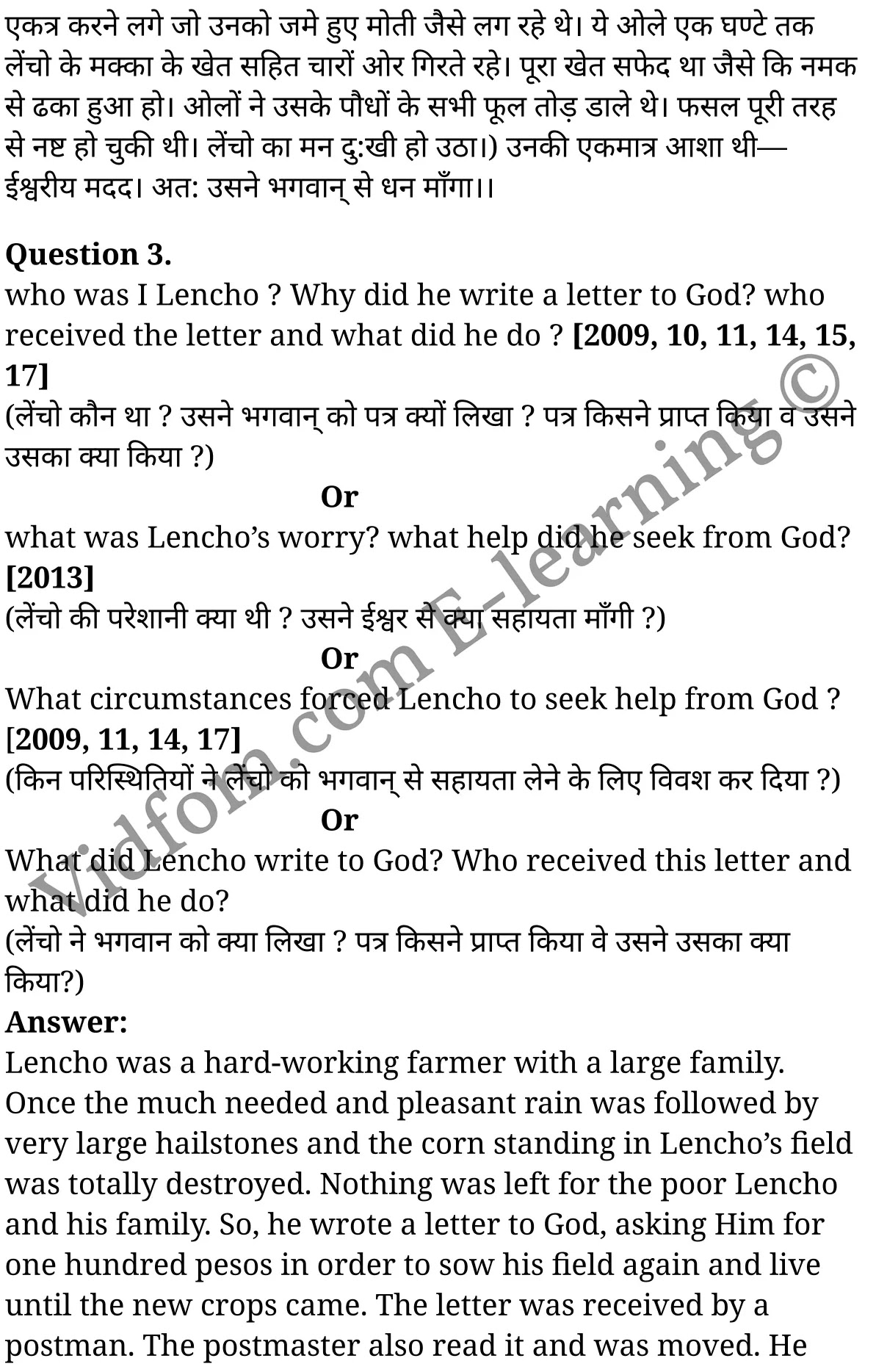 कक्षा 10 अंग्रेज़ी के नोट्स हिंदी में एनसीईआरटी समाधान, class 10 English prose chapter 2, class 10 English prose chapter 2 ncert solutions in English prose, class 10 English prose chapter 2 notes in hindi, class 10 English prose chapter 2 question answer, class 10 English prose chapter 2 notes, class 10 English prose chapter 2 class 10 English prose chapter 2 in hindi, class 10 English prose chapter 2 important questions in hindi, class 10 English prose hindi chapter 2 notes in hindi, class 10 English prose chapter 2 test, class 10 English prose chapter 2 class 10 English prose chapter 2 pdf, class 10 English prose chapter 2 notes pdf, class 10 English prose chapter 2 exercise solutions, class 10 English prose chapter 2, class 10 English prose chapter 2 notes study rankers, class 10 English prose chapter 2 notes, class 10 English prose hindi chapter 2 notes, class 10 English prose chapter 2 class 10 notes pdf, class 10 English prose chapter 2 class 10 notes ncert, class 10 English prose chapter 2 class 10 pdf, class 10 English prose chapter 2 book, class 10 English prose chapter 2 quiz class 10 , कक्षा 10 भगवान को एक पत्र, कक्षा 10 भगवान को एक पत्र के नोट्स हिंदी में, कक्षा 10 भगवान को एक पत्र प्रश्न उत्तर, कक्षा 10 भगवान को एक पत्र के नोट्स, 10 कक्षा भगवान को एक पत्र हिंदी में, कक्षा 10 भगवान को एक पत्र हिंदी में, कक्षा 10 भगवान को एक पत्र महत्वपूर्ण प्रश्न हिंदी में, कक्षा 10 हिंदी के नोट्स हिंदी में, भगवान को एक पत्र हिंदी में कक्षा 10 नोट्स pdf, भगवान को एक पत्र हिंदी में कक्षा 10 नोट्स 2021 ncert, भगवान को एक पत्र हिंदी कक्षा 10 pdf, भगवान को एक पत्र हिंदी में पुस्तक, भगवान को एक पत्र हिंदी में की बुक, भगवान को एक पत्र हिंदी में प्रश्नोत्तरी class 10 , 10 वीं भगवान को एक पत्र पुस्तक up board, बिहार बोर्ड 10 पुस्तक वीं भगवान को एक पत्र नोट्स, भगवान को एक पत्र कक्षा 10 नोट्स 2021 ncert, भगवान को एक पत्र कक्षा 10 pdf, भगवान को एक पत्र पुस्तक, भगवान को एक पत्र की बुक, भगवान को एक पत्र प्रश्नोत्तरी class 10, 10 th class 10 English prose chapter 2 book up board, up board 10 th class 10 English prose chapter 2 notes, class 10 English prose, class 10 English prose ncert solutions in English prose, class 10 English prose notes in hindi, class 10 English prose question answer, class 10 English prose notes, class 10 English prose class 10 English prose chapter 2 in hindi, class 10 English prose important questions in hindi, class 10 English prose notes in hindi, class 10 English prose test, class 10 English prose class 10 English prose chapter 2 pdf, class 10 English prose notes pdf, class 10 English prose exercise solutions, class 10 English prose, class 10 English prose notes study rankers, class 10 English prose notes, class 10 English prose notes, class 10 English prose class 10 notes pdf, class 10 English prose class 10 notes ncert, class 10 English prose class 10 pdf, class 10 English prose book, class 10 English prose quiz class 10 , 10 th class 10 English prose book up board, up board 10 th class 10 English prose notes, कक्षा 10 अंग्रेज़ी अध्याय 2 , कक्षा 10 अंग्रेज़ी, कक्षा 10 अंग्रेज़ी अध्याय 2 के नोट्स हिंदी में, कक्षा 10 का अंग्रेज़ी अध्याय 2 का प्रश्न उत्तर, कक्षा 10 अंग्रेज़ी अध्याय 2 के नोट्स, 10 कक्षा अंग्रेज़ी हिंदी में, कक्षा 10 अंग्रेज़ी अध्याय 2 हिंदी में, कक्षा 10 अंग्रेज़ी अध्याय 2 महत्वपूर्ण प्रश्न हिंदी में, कक्षा 10 हिंदी के नोट्स हिंदी में, अंग्रेज़ी हिंदी में कक्षा 10 नोट्स pdf, अंग्रेज़ी हिंदी में कक्षा 10 नोट्स 2021 ncert, अंग्रेज़ी हिंदी कक्षा 10 pdf, अंग्रेज़ी हिंदी में पुस्तक, अंग्रेज़ी हिंदी में की बुक, अंग्रेज़ी हिंदी में प्रश्नोत्तरी class 10 , बिहार बोर्ड 10 पुस्तक वीं अंग्रेज़ी नोट्स, अंग्रेज़ी कक्षा 10 नोट्स 2021 ncert, अंग्रेज़ी कक्षा 10 pdf, अंग्रेज़ी पुस्तक, अंग्रेज़ी प्रश्नोत्तरी class 10, कक्षा 10 अंग्रेज़ी, कक्षा 10 अंग्रेज़ी के नोट्स हिंदी में, कक्षा 10 का अंग्रेज़ी का प्रश्न उत्तर, कक्षा 10 अंग्रेज़ी के नोट्स, 10 कक्षा अंग्रेज़ी 2021 हिंदी में, कक्षा 10 अंग्रेज़ी हिंदी में, कक्षा 10 अंग्रेज़ी महत्वपूर्ण प्रश्न हिंदी में, कक्षा 10 अंग्रेज़ी हिंदी के नोट्स हिंदी में,