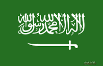 إجازة اليوم الوطني 89 السعودي 1440 - كم مدة الأجازة لليوم الوطني 2019