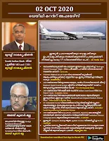 Daily Malayalam Current Affairs 02 Oct 2020