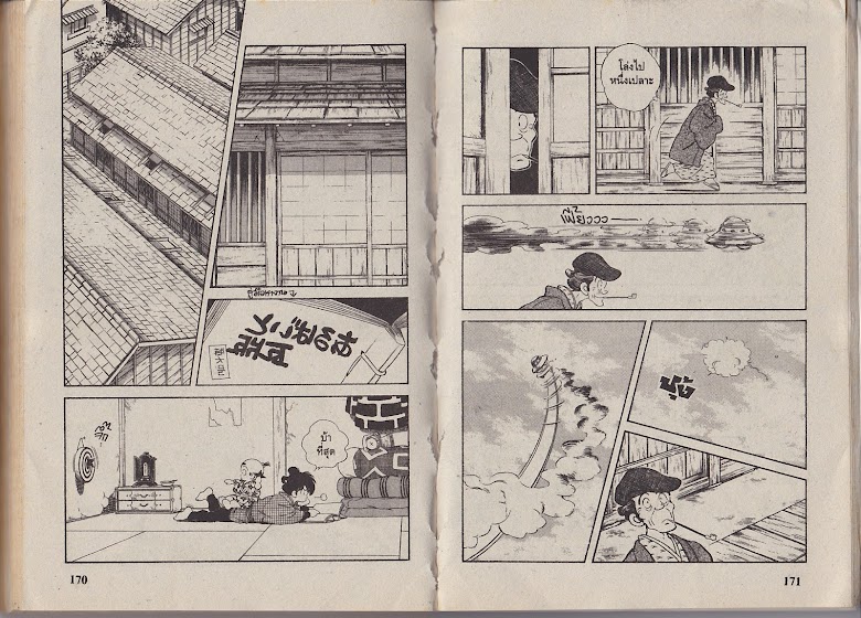 Nijiiro Togarashi - หน้า 88