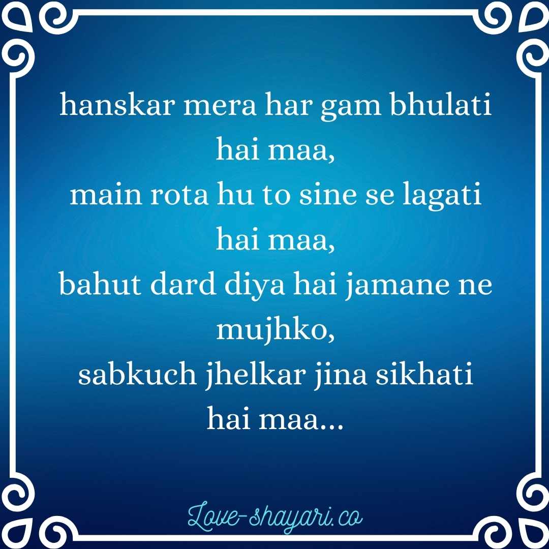 mom ke liye shayari in english