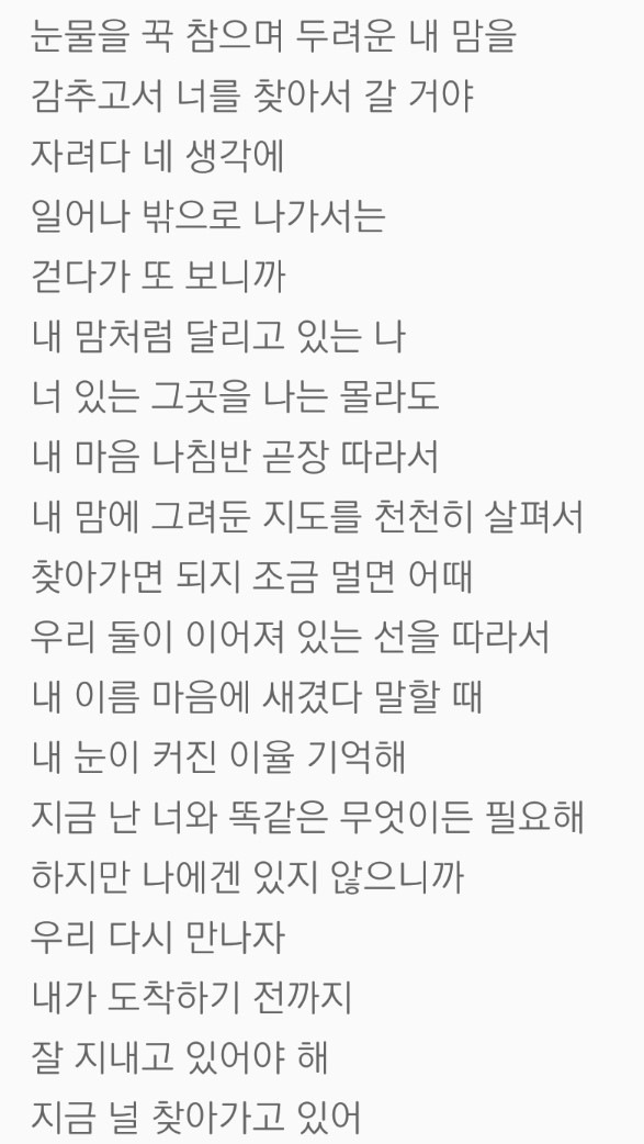 세계관이 이어져있는거 같다는 남녀아이돌 둘 노래 | 인스티즈