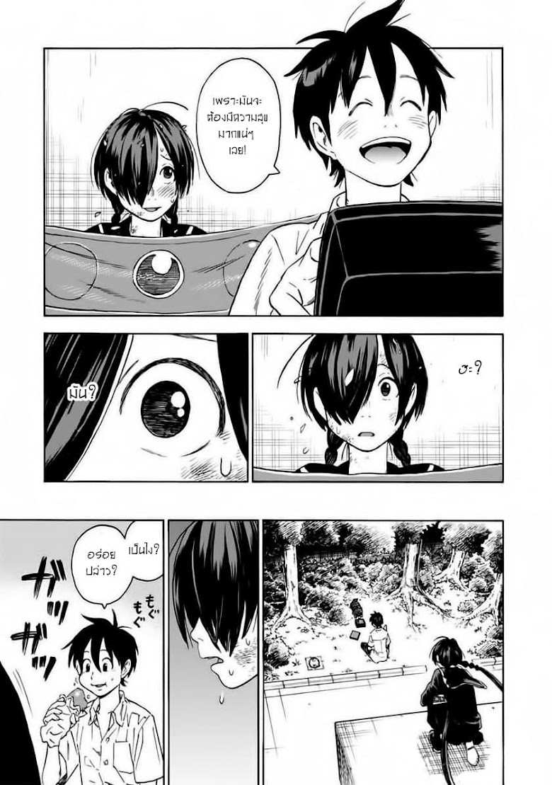 Shinobuna! Chiyo-chan - หน้า 26