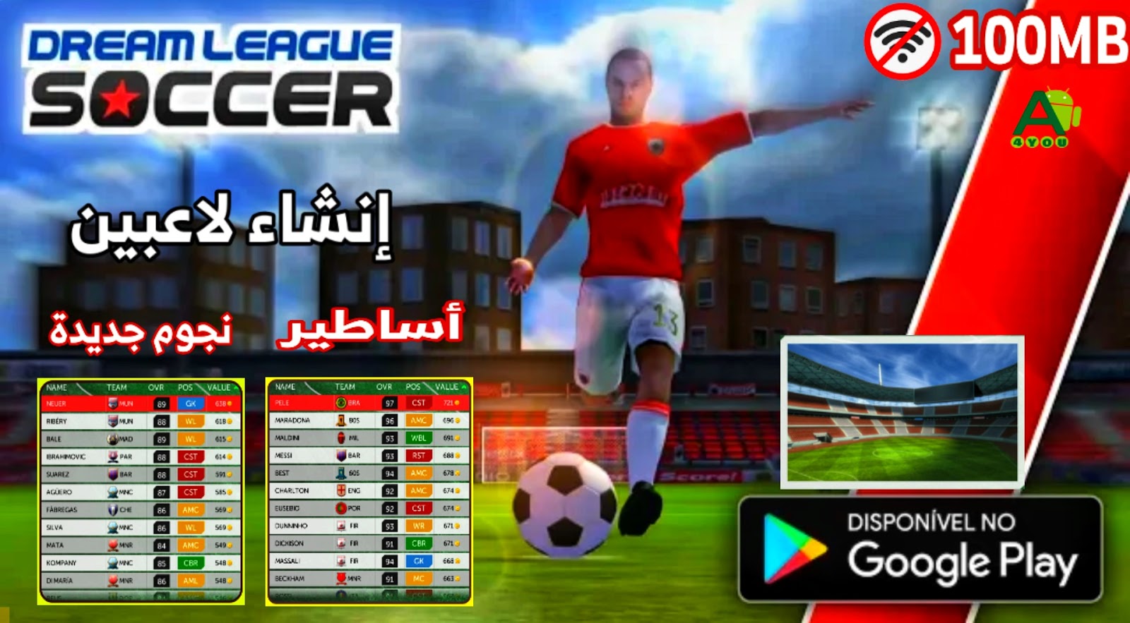 لعبة اساطير كرة القدم تطبيقات الاندرويد