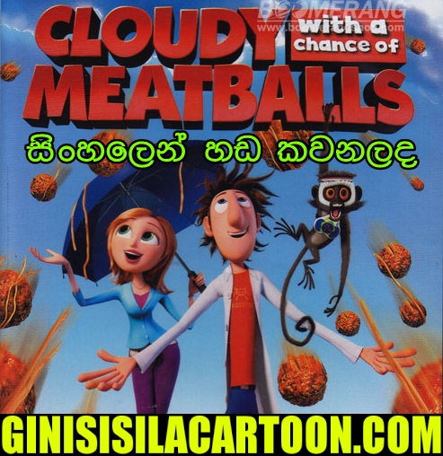 Sinhala Dubbed - Cloudy with a Chance of Meatballs