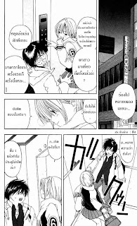 อ่านการ์ตูน Ichigo100 15 ภาพที่ 12