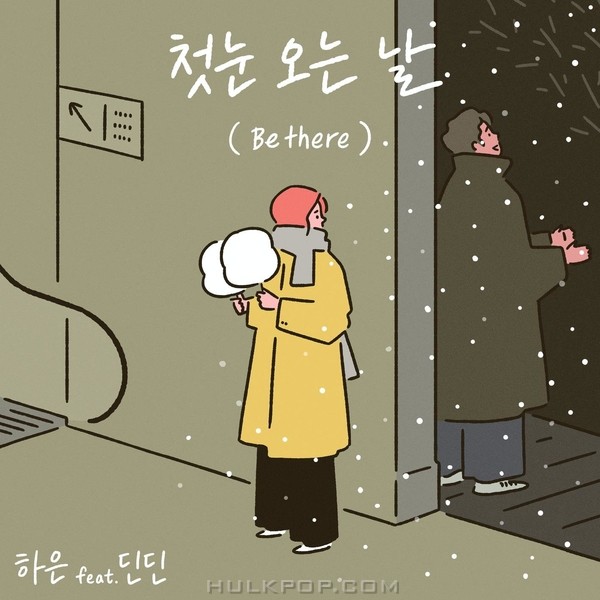 HAEUN (3YE) – Winter Special (feat. DinDin) – Single