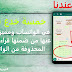 خمسة خدع سرية فى الواتساب ومميزات لاغنى عنها من ضمنها قراءة الرسائل المحذوفة من الواتس اب خمسة خدع سرية فى الواتساب ومميزات لاغنى عنها من ضمنها قراءة الرسائل المحذوفة من الواتس اب