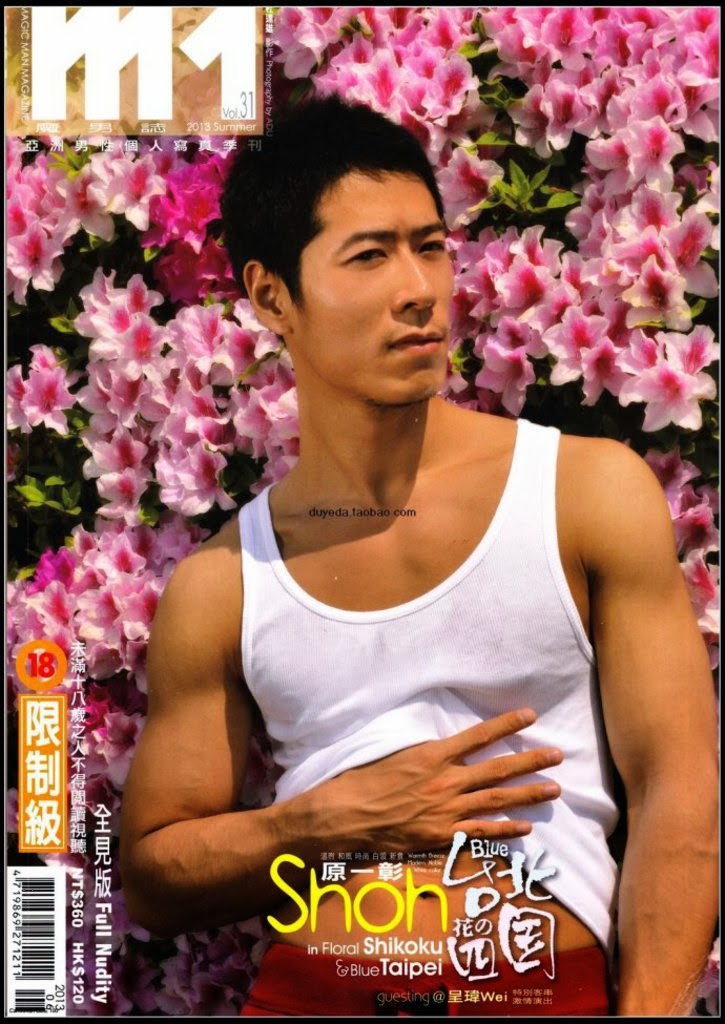 Welcome To The World Of Simon Lover Sho Arisue 原一彰 Japanese Gay Model