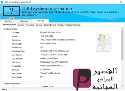 HiBit System Information