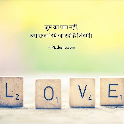 30 Love Quotes in Hindi for your Partner 30 Love Quotes in Hindi for your Partner