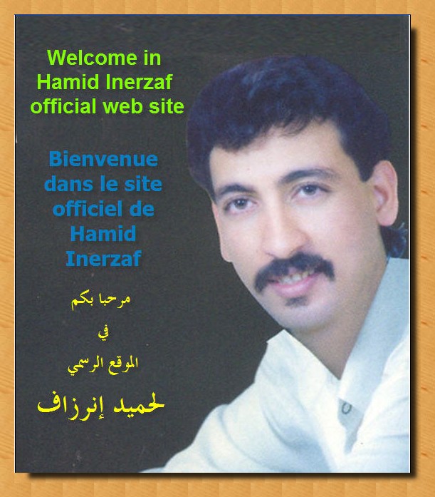 forum culturelle: الفنانون الأمازيغ