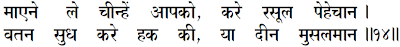 Sanandh by Mahamati Prannath - Verse 21-14