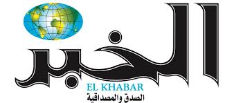 تحميل جريدة الخبر اليومي الجزائرية pdf النسخة الورقية journal el khabar 1 تحميل جريدة الخبر اليومي الجزائرية pdf النسخة الورقية journal el khabar 1