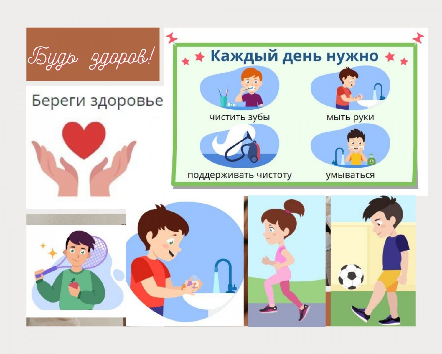 Всемирный день здоровья в россии. Всемирный день здоровья. 7 Апреля Всемирный день здоровья. Всемирный день здоровья для детей. Материал к Всемирному Дню здоровья.